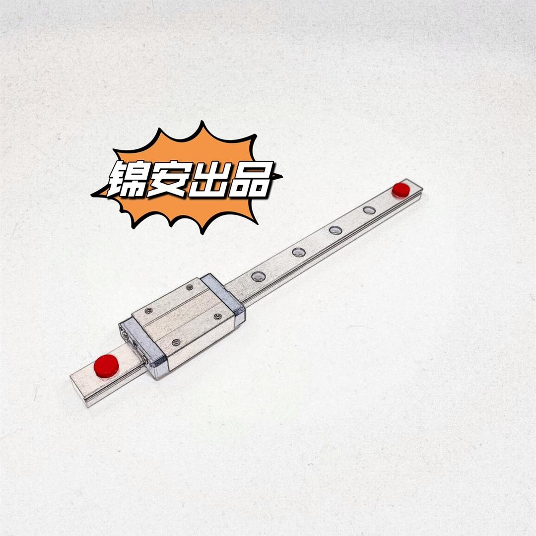 微型线性滑轨