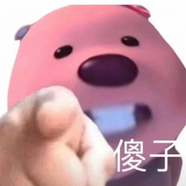 充满正能量！