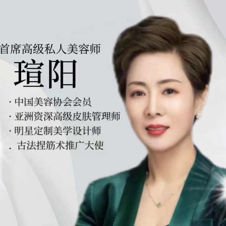 亿姐瑄阳