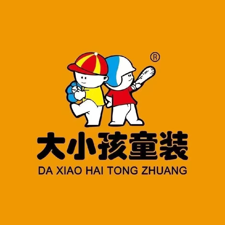 梁庄大小孩童装