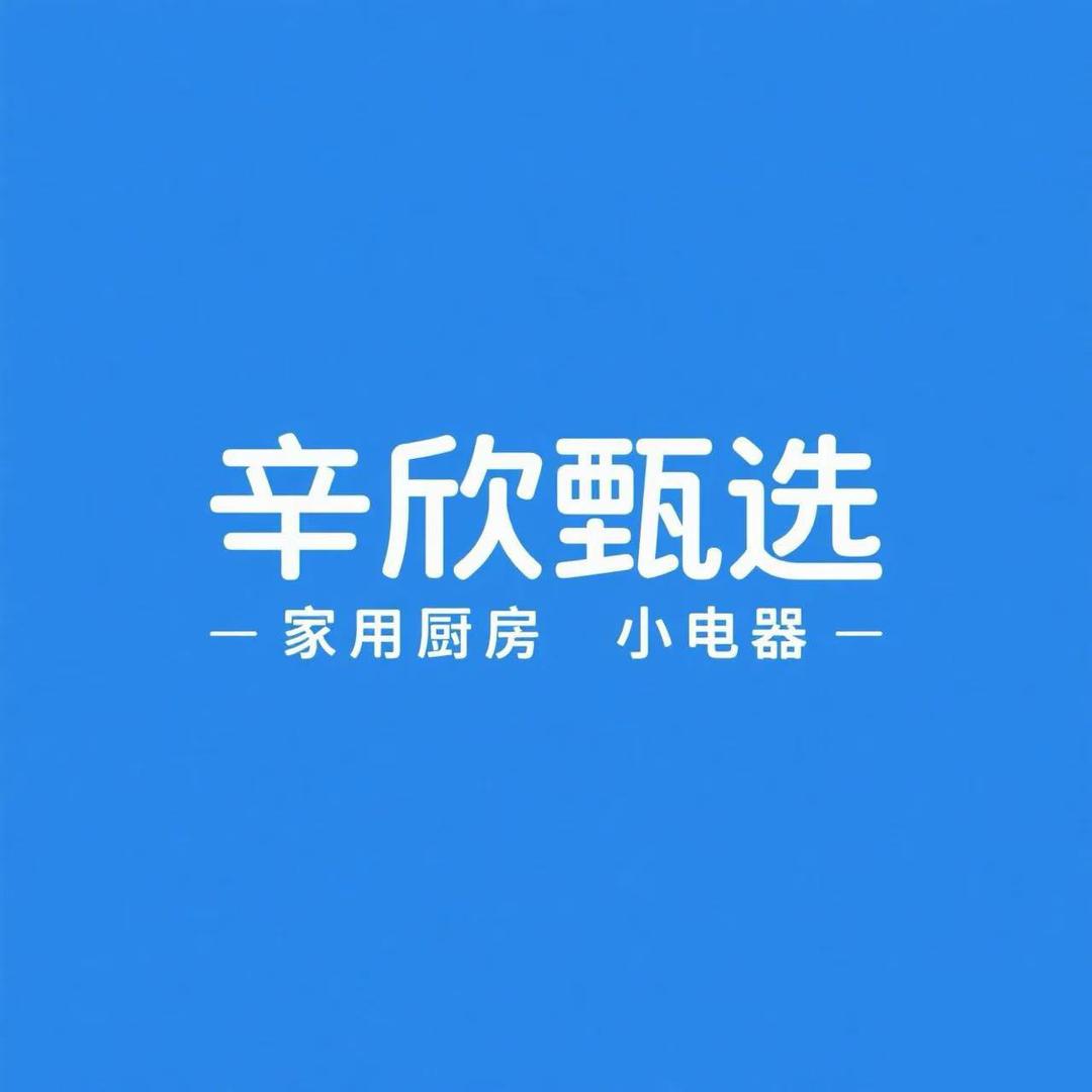 辛欣甄选