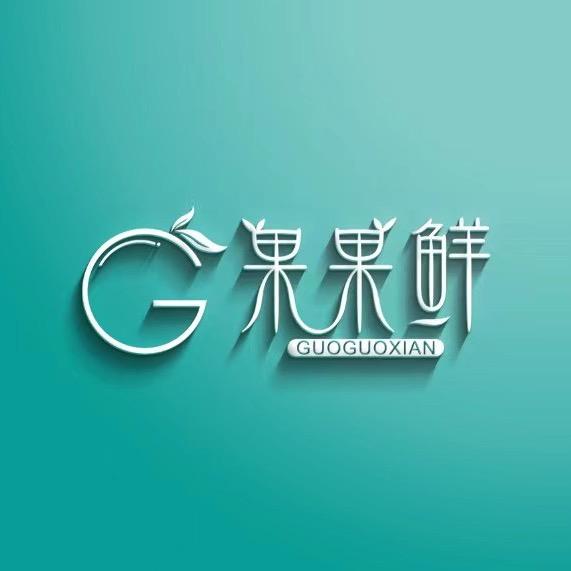 果果鲜水果店小时达