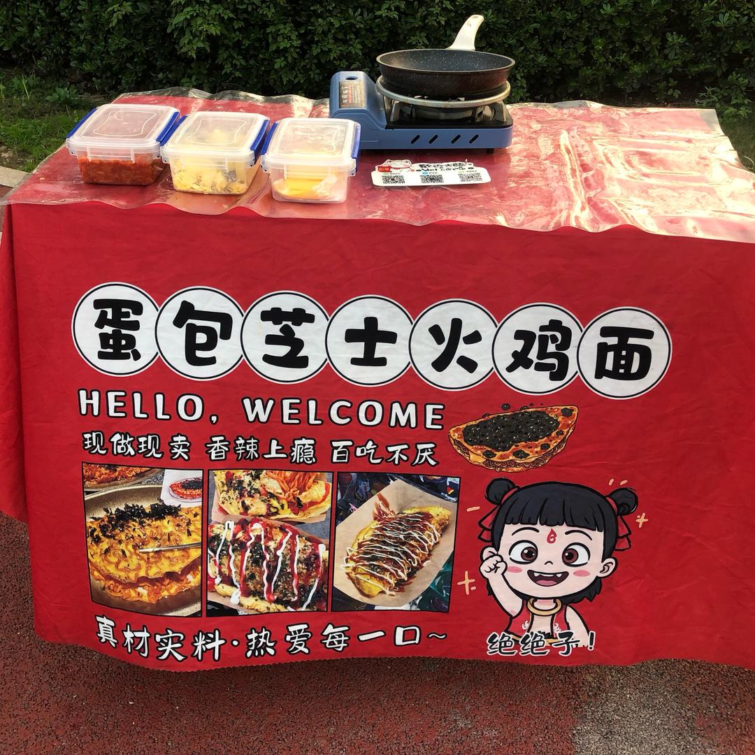 蛋包芝士火鸡面