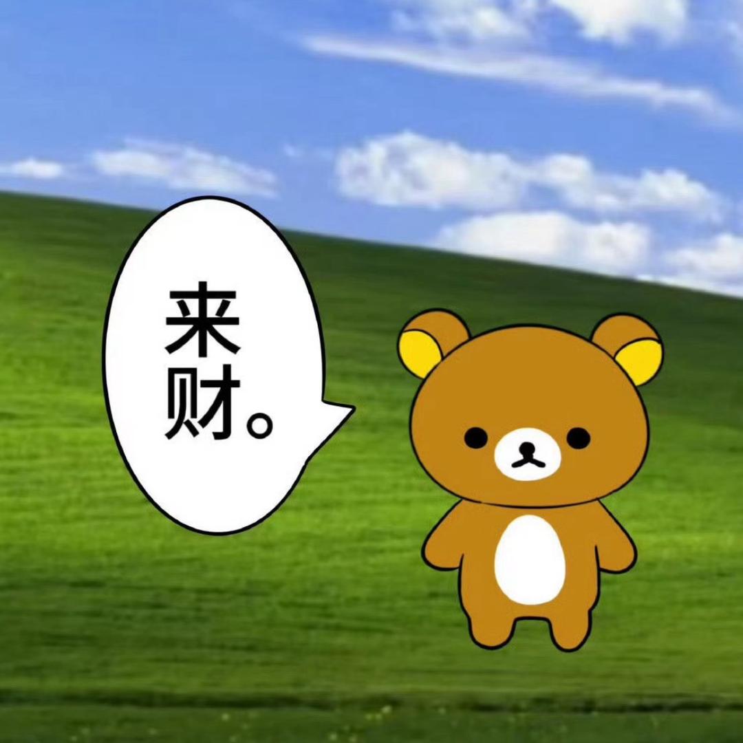 小羊快发财