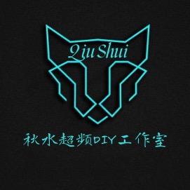 秋水超频DIY工作室