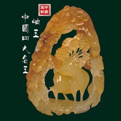 岫源花玉轩甄选
