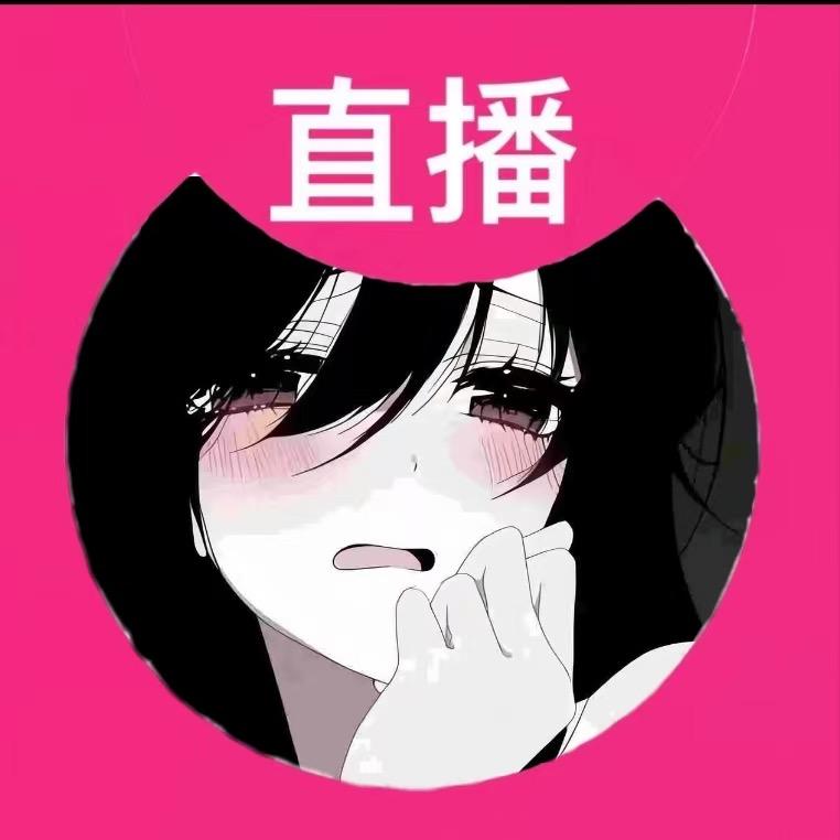 暴暴尼