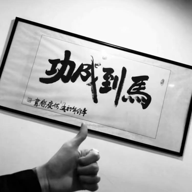 @愿天佑我