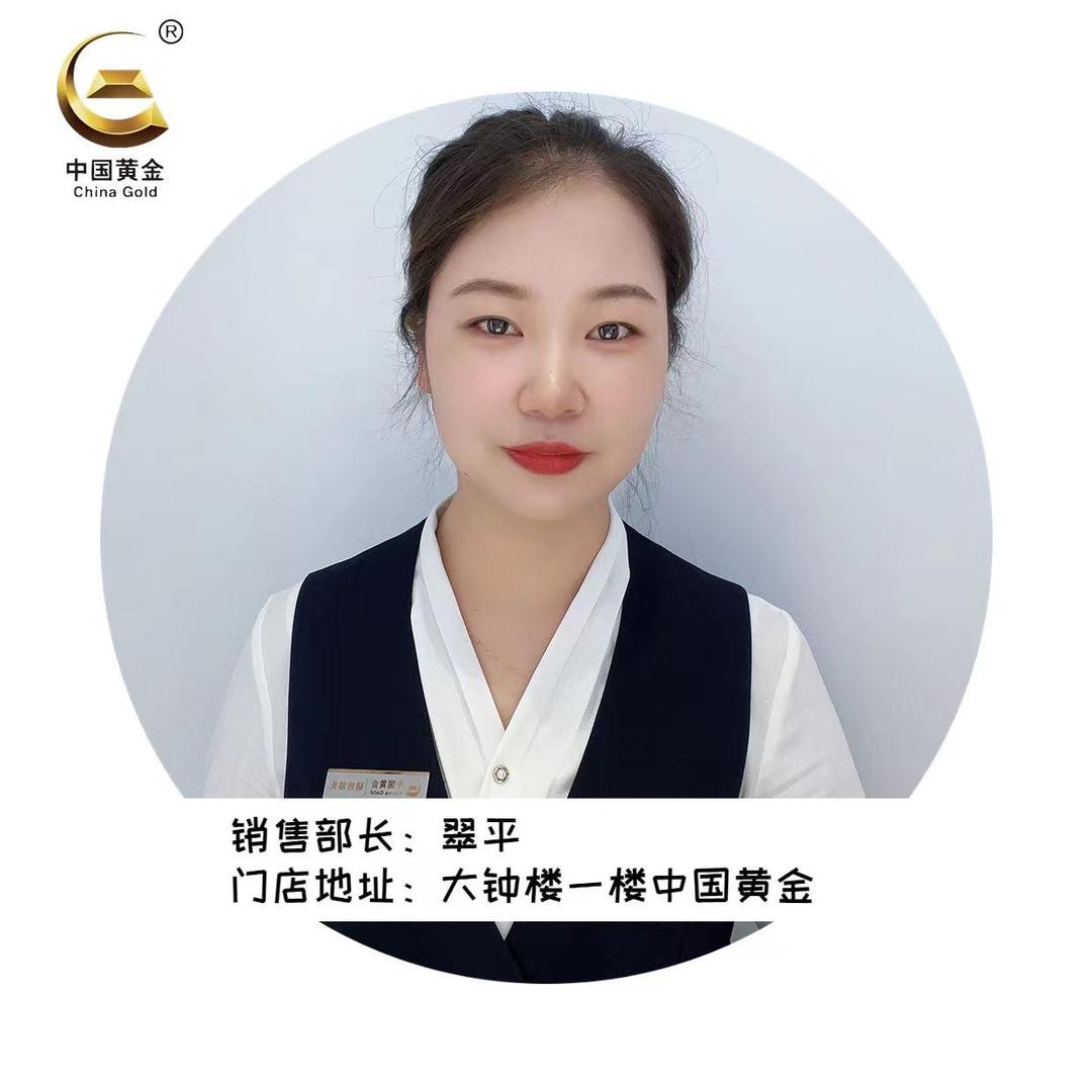巩义市大钟楼黄金金牌销售翠平