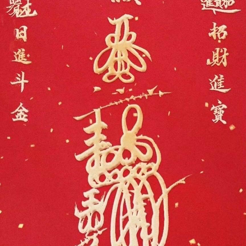 微笑