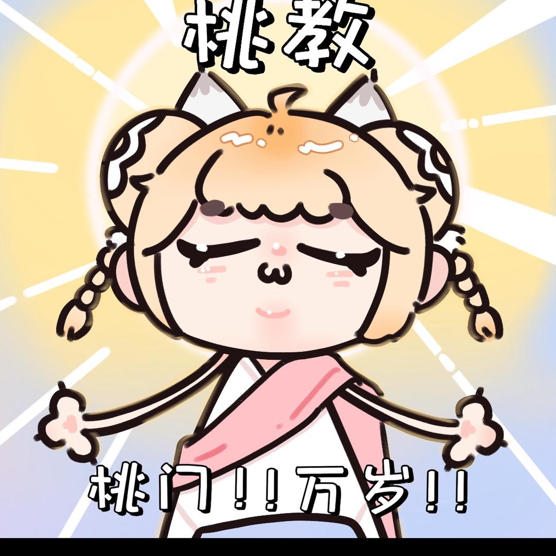 和羞走(打劫羔手)