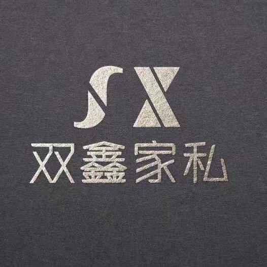 双鑫家私官方号