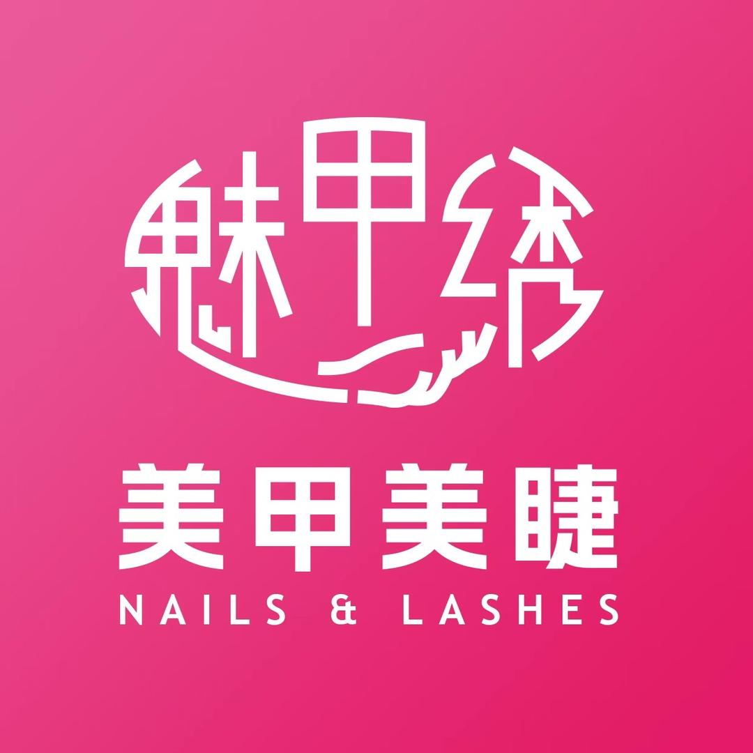 魅甲绣招商总监