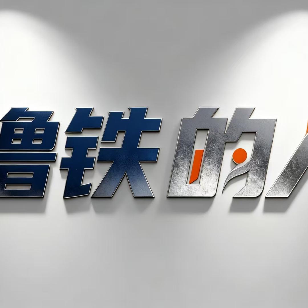 阳西县撸铁的人健身有限公司