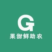 果甜鲜助农基地