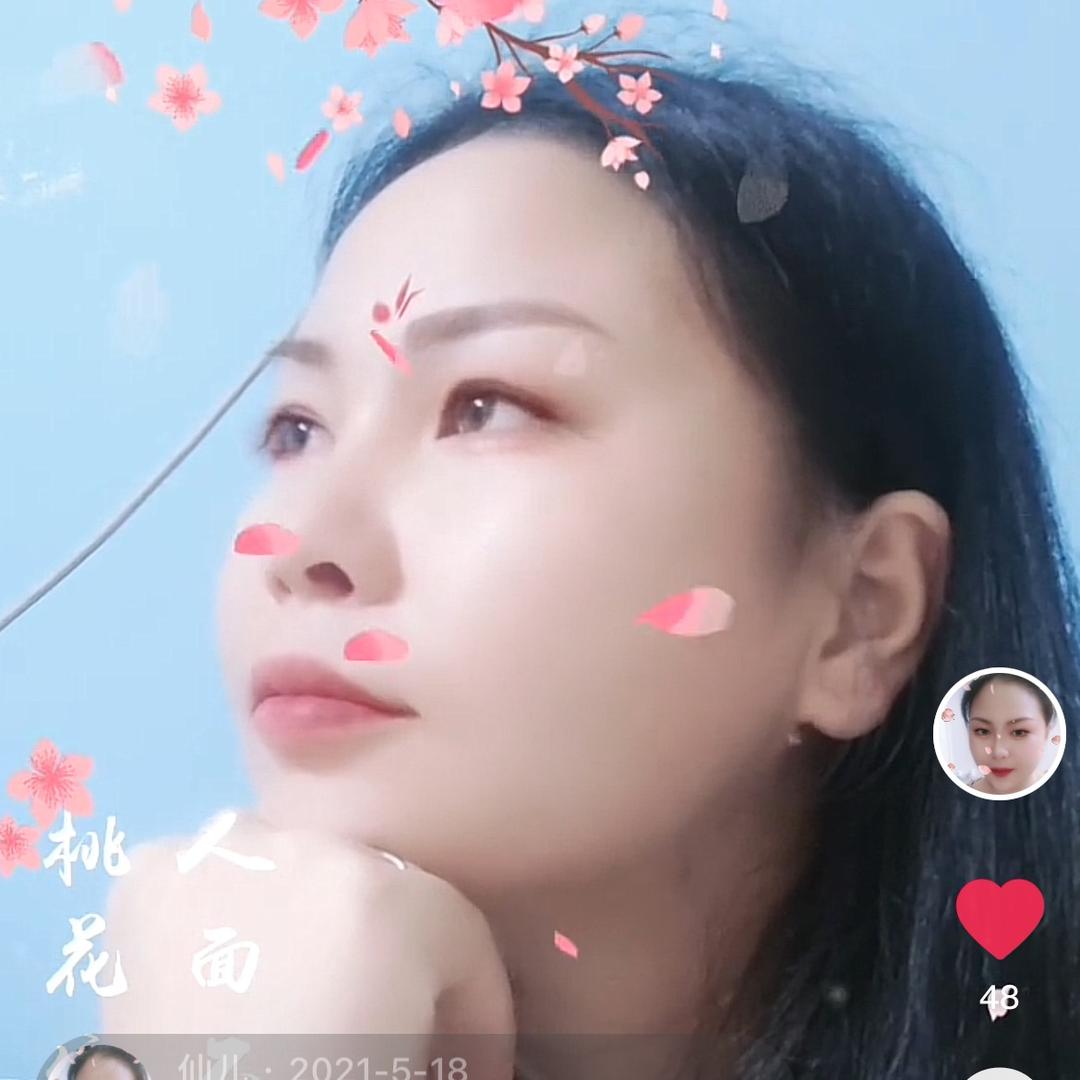 仙儿
