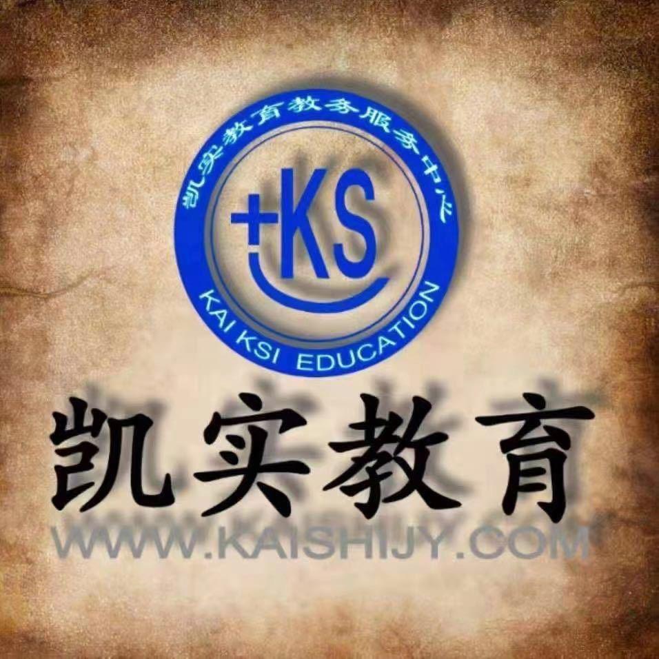 石家庄凯实教育科技有限公司