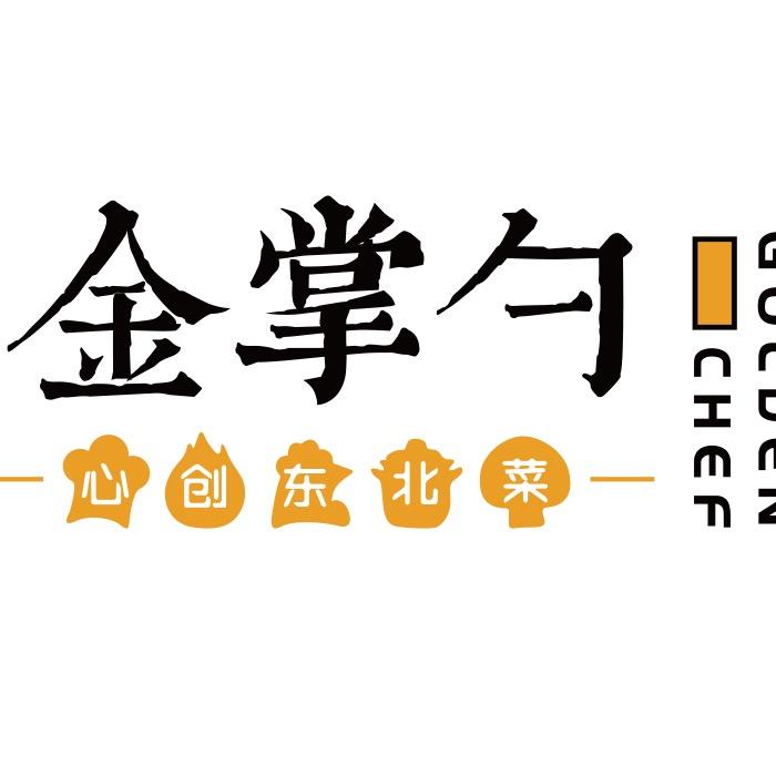 金掌勺疯狂工作日