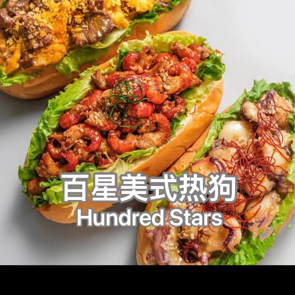 百星美式热狗