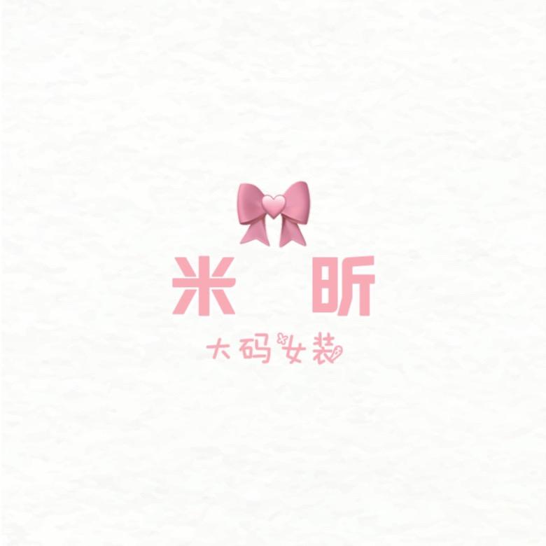 米昕大码女装店
