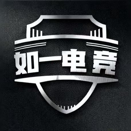 如一电竞俱乐部（三角洲）