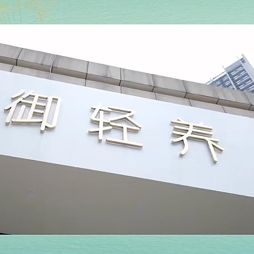 强者思维777