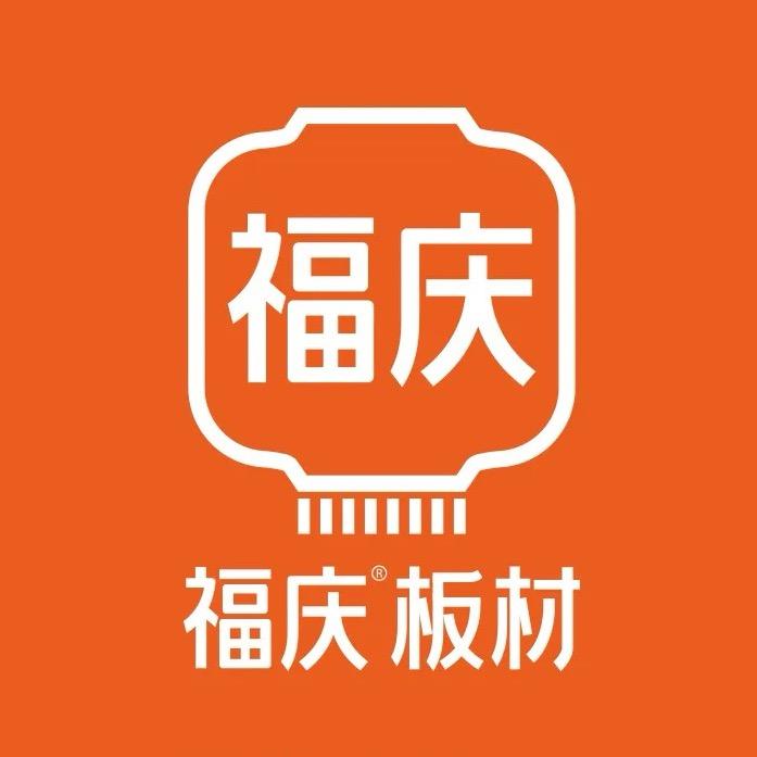 福庆全屋定制（高密店）