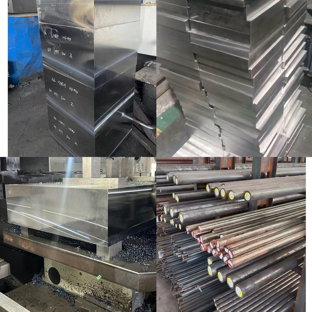 模具钢材料