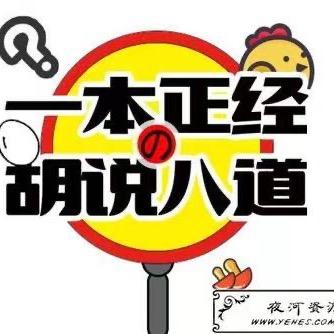 八卦说事