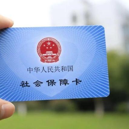 众赢社保一点通