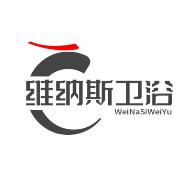 维纳斯卫浴