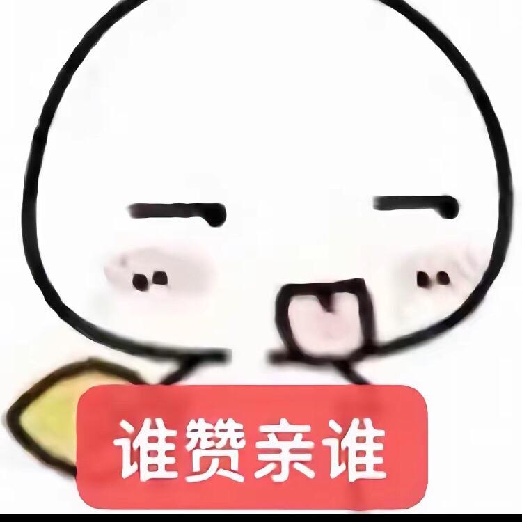 我有精神病你有吗