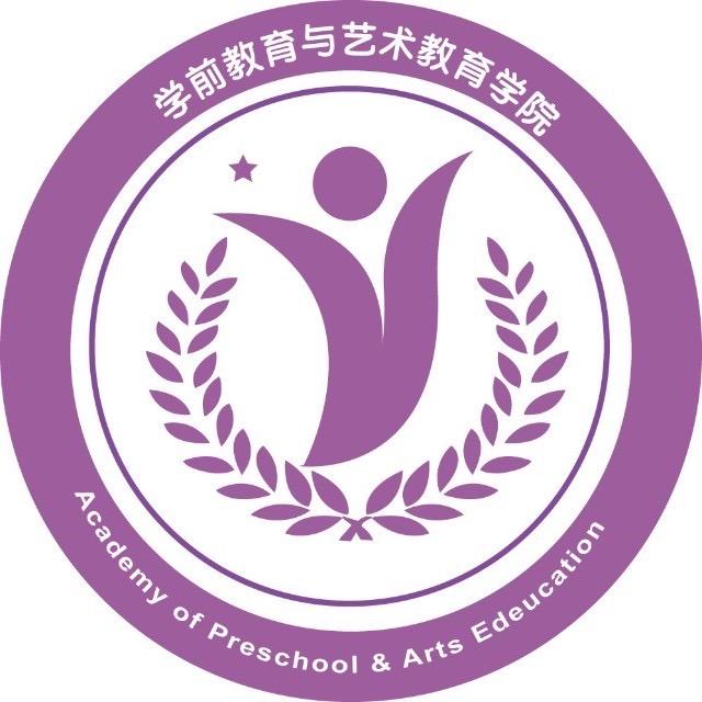 学前教育与艺术教育学院