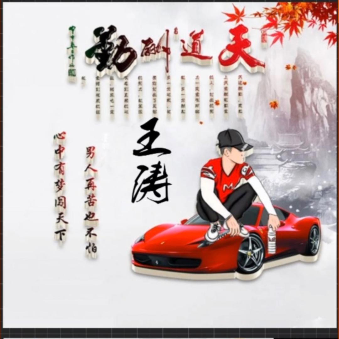 大表哥@