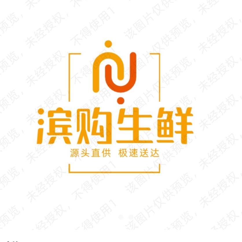 滨购生鲜水产仓