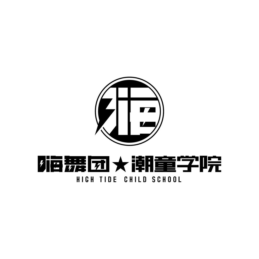 嗨舞团