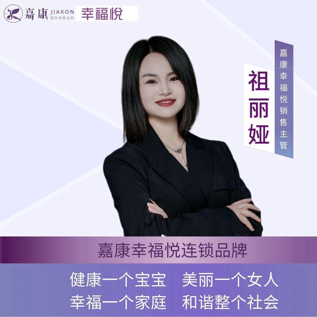 毕节嘉康幸福悦月子会所