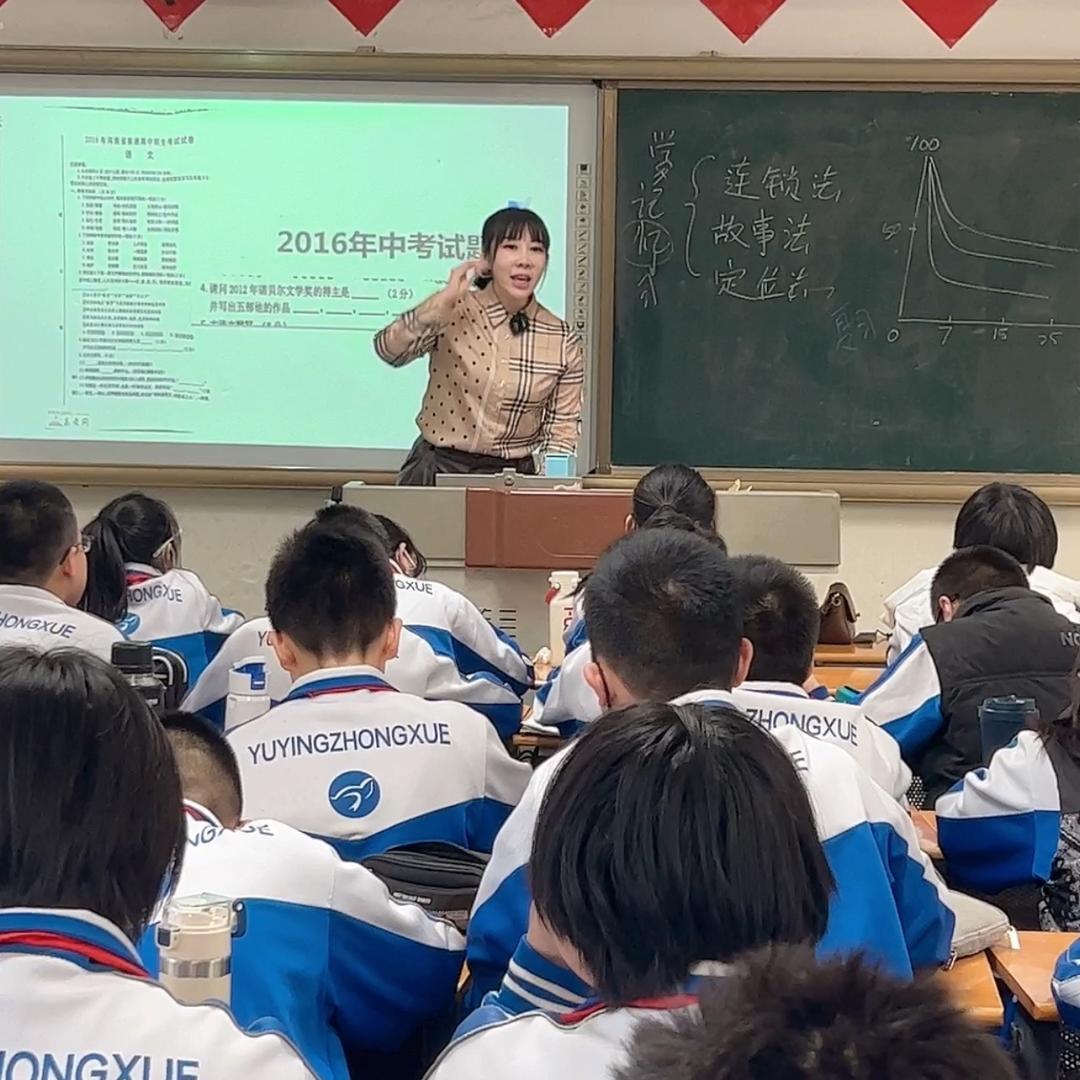 智老师教育说
