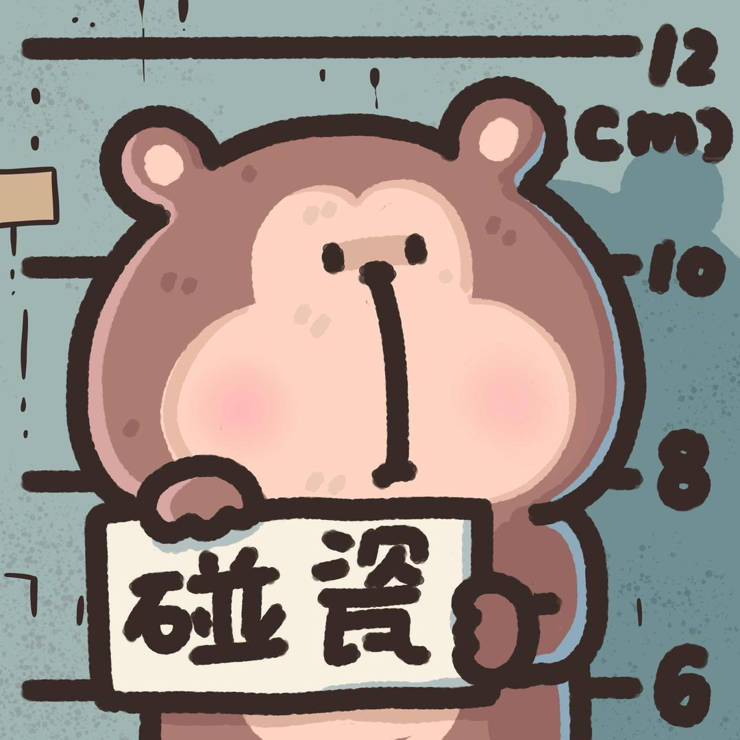 李不管