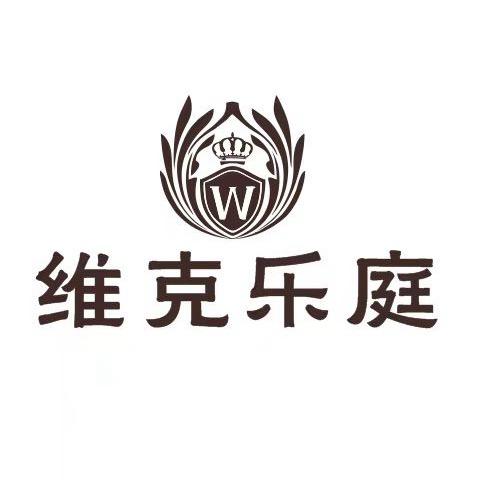 维克乐庭度假民宿
