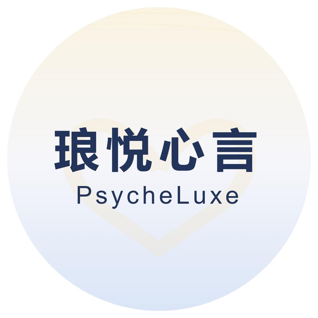 琅悦心言