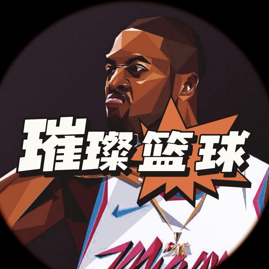 🏀璀璨篮球