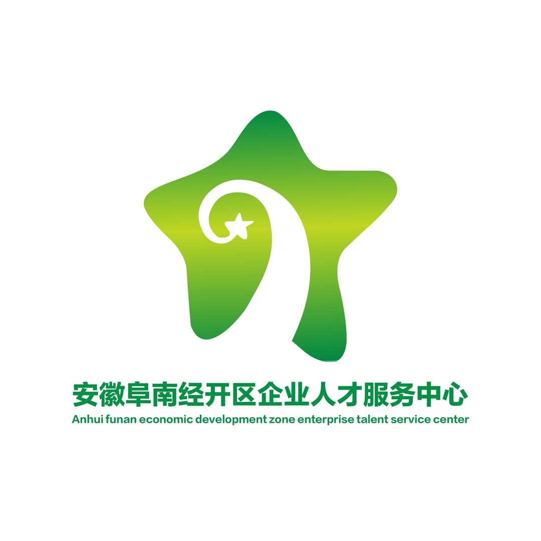 安徽阜南经开区企业人才服务中心