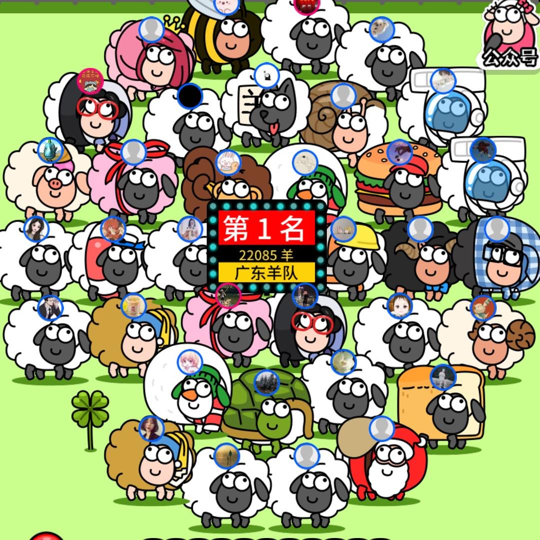 羊了又羊精选连盟（拆快递）