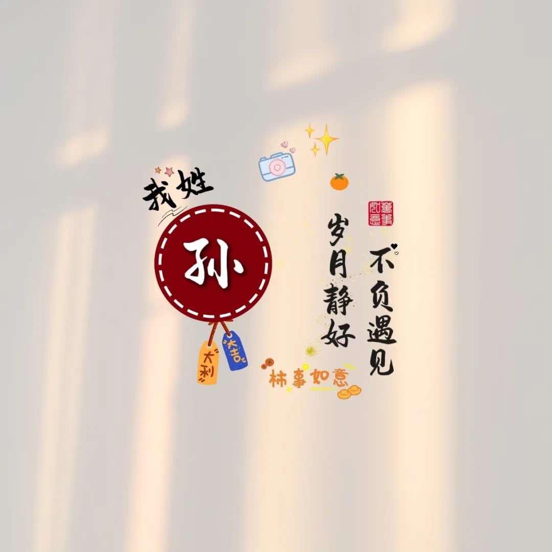 ～&杰&