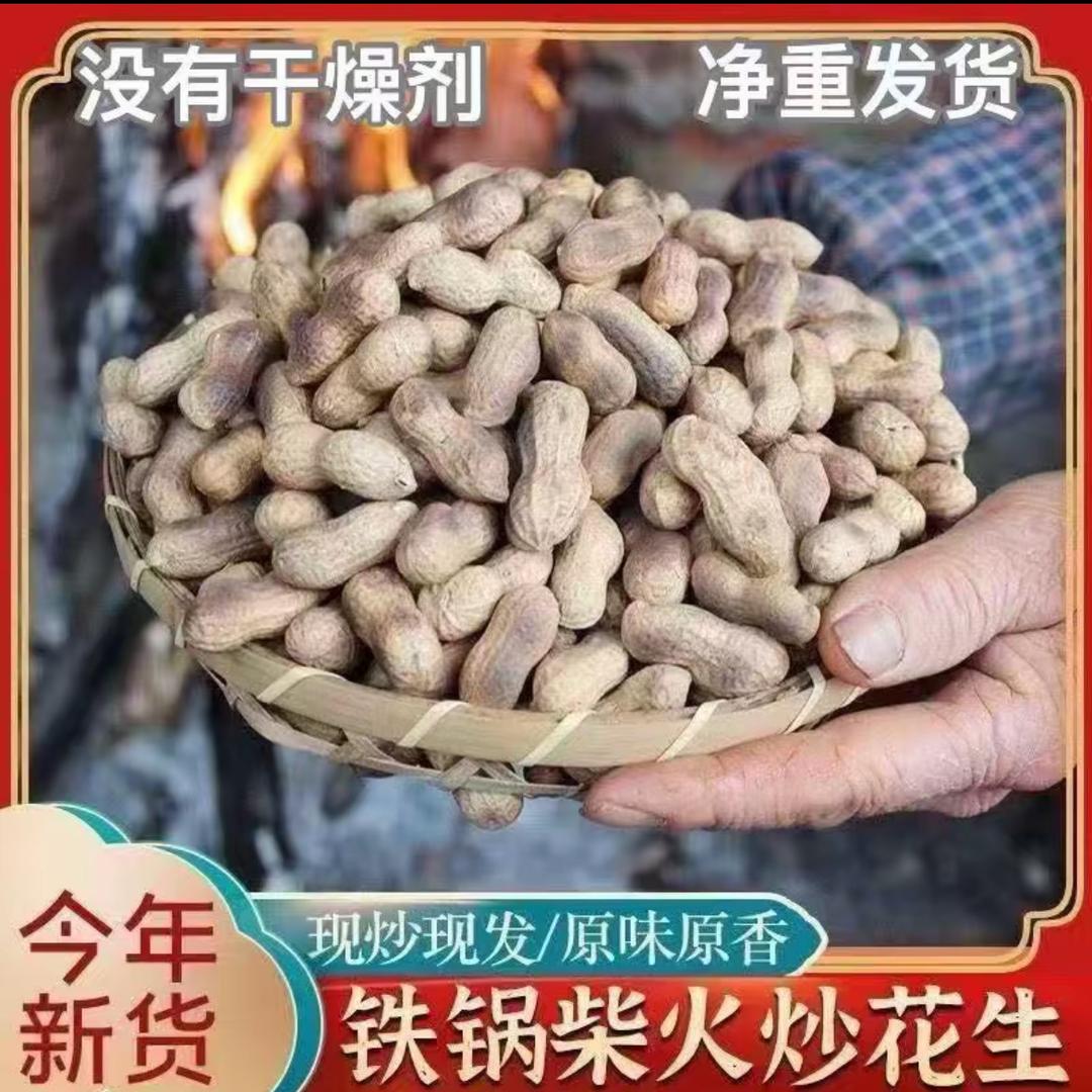 刘记炒货