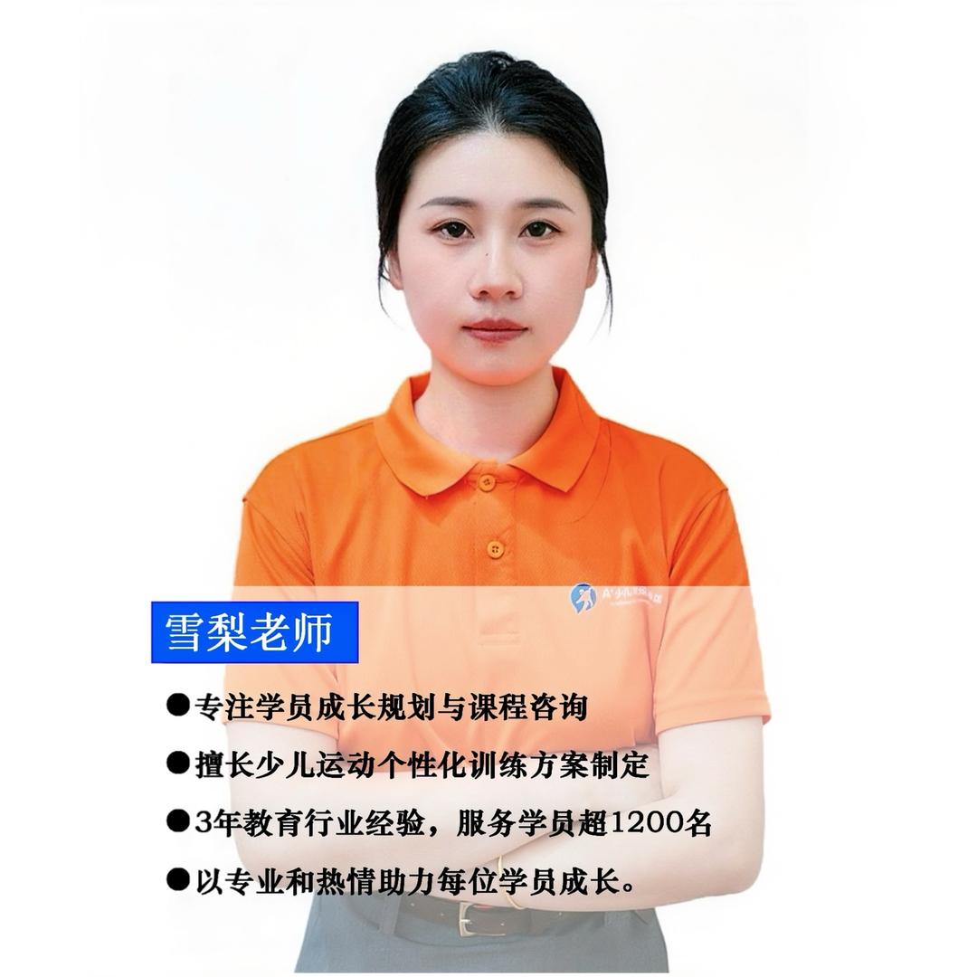 体能游泳运动雪梨老师🍐