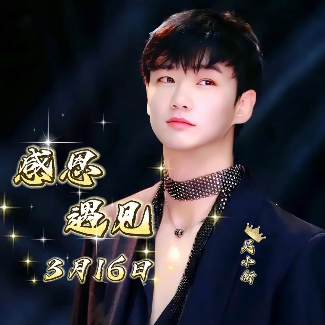 瑞哥✨