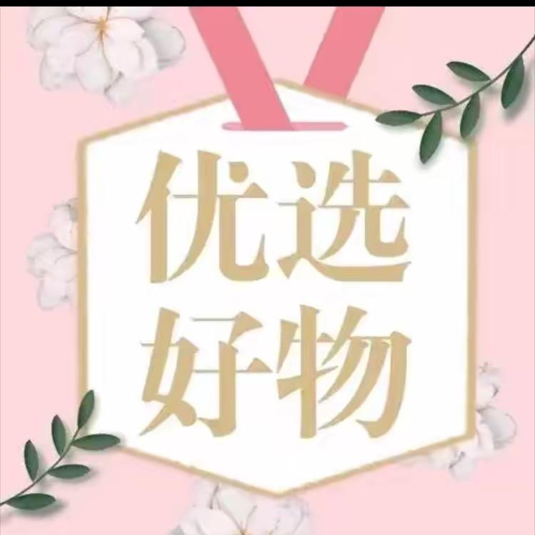百货分享