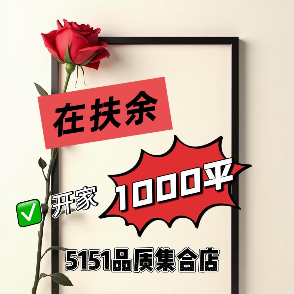 扶余5151店李莹